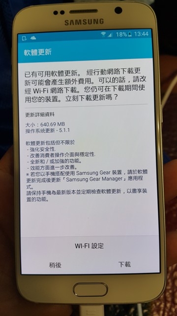 s6不專業開箱文和更新疑問?