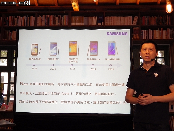 如影隨型,筆較厲害..Samsung Galaxy Note 5 終極旗艦體驗會心得分享