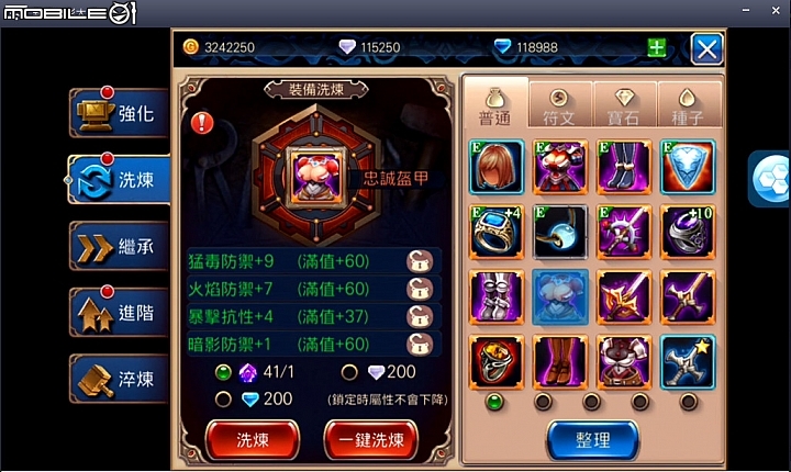 手動戰鬥更有趣《無雙劍姬》手遊試玩