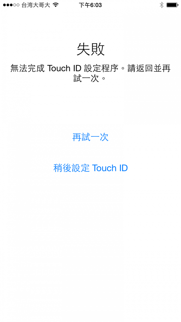 求救~ iPhone6 Touch ID 無法使用!!