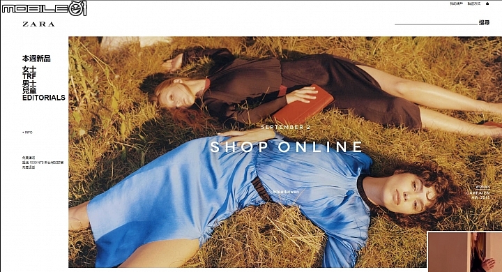 時尚迷注意!ZARA ONLINE SHOP上線倒數預備中