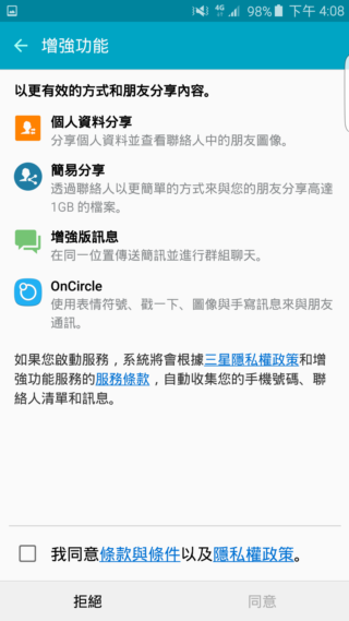 超旗艦 Samsung Galaxy S6 edge+ 軟硬體再升級