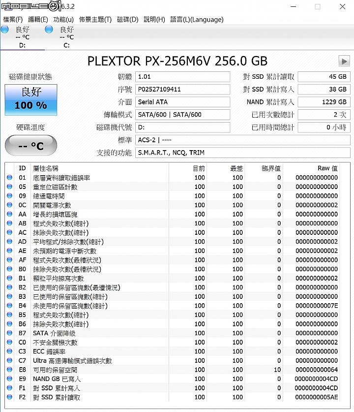 PlexTurbo加速應用 PLEXTOR M6V 256GB SSD