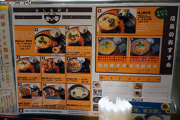 夜遊東京車站 品嚐地下街美食