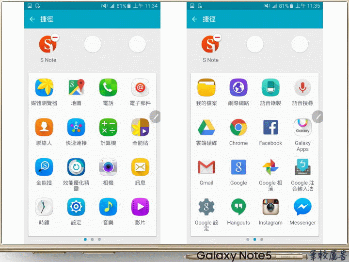 【體驗活動】筆較厲害 Samsung Galaxy Note5 旗艦體驗會
