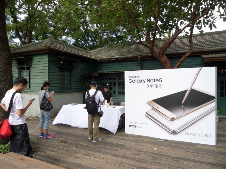 (完美工藝、無限精彩、效率提升、即時分享、筆較厲害) Samsung Galaxy Note 5 五力全開終極旗艦體驗會