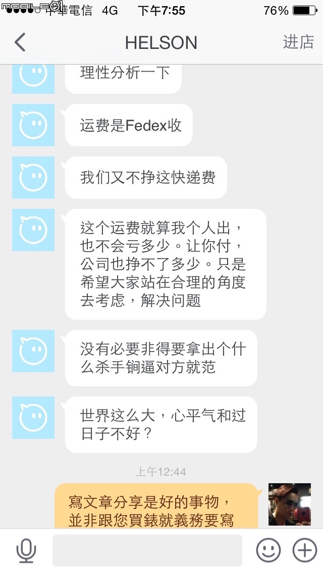 (開箱)HELSON . 後悔的開箱..因機芯故障後續問題處理態度差,不建議購買