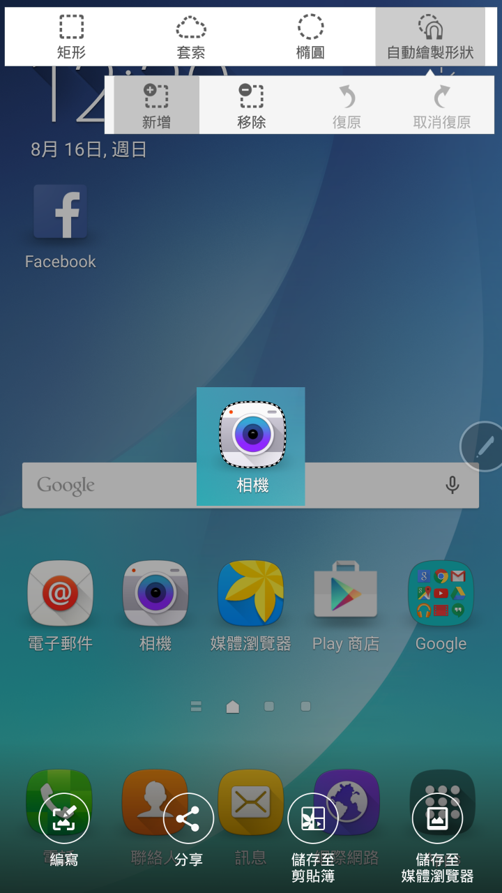 (完美工藝、無限精彩、效率提升、即時分享、筆較厲害) Samsung Galaxy Note 5 五力全開終極旗艦體驗會
