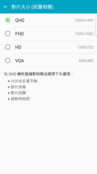超旗艦 Samsung Galaxy S6 edge+ 軟硬體再升級