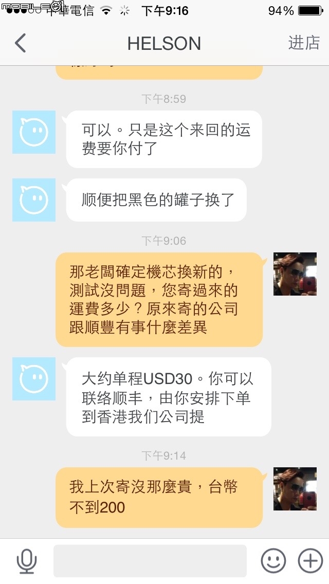 (開箱)HELSON . 後悔的開箱..因機芯故障後續問題處理態度差,不建議購買