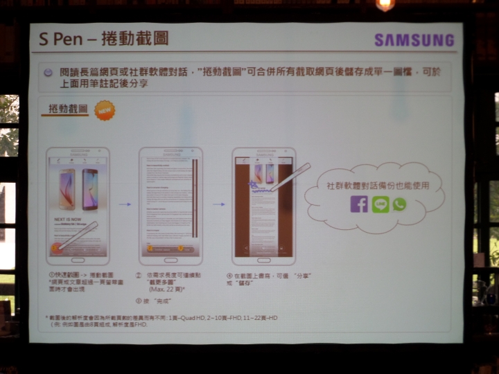 (完美工藝、無限精彩、效率提升、即時分享、筆較厲害) Samsung Galaxy Note 5 五力全開終極旗艦體驗會