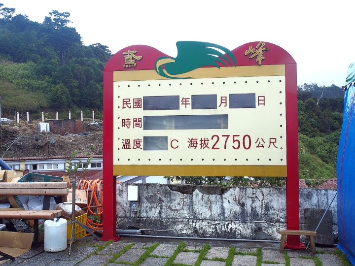 挑戰武嶺之「TOTAL QUARTZ 9000 5W40 道達爾潤滑油試用」心得分享 -- 清境、埔里與臺中市區3日遊遊記