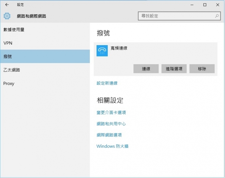 Windows 10 網路真的越做越回去