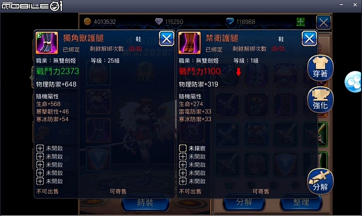 手動戰鬥更有趣《無雙劍姬》手遊試玩
