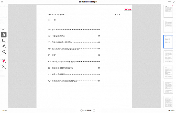 預覽程式如何設定掃描檔pdf之書籤名稱 HOW TO CHANE BOOKMARKS NAME FOR SCANNED PDF ON OSX PREVIEWS .