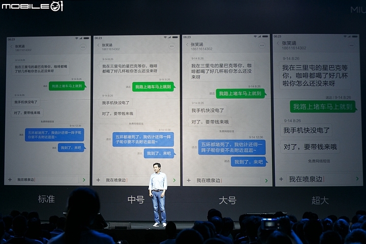 【採訪】小米發表 MIUI 7作業系統 提升效能減少耗電