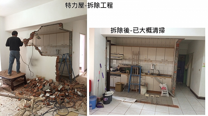 特力屋拆除工程+IKEA廚具 (自己規劃 開放式廚房)-經驗分享
