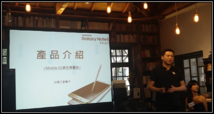 終極旗艦 筆較厲害 Samsung Galaxy Note 5 體驗會參加心得