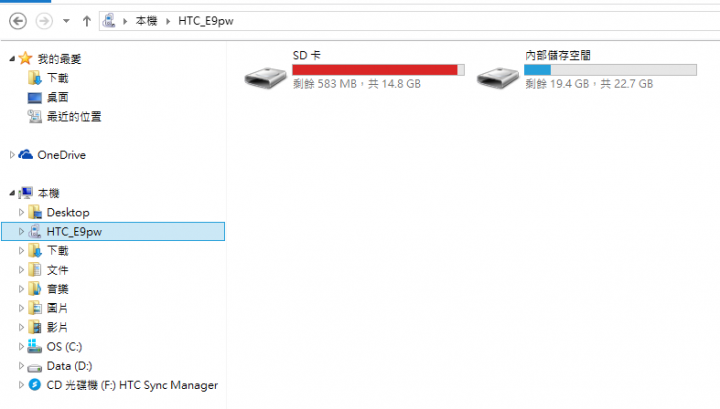 HTC E9+ 成功連接電腦但有問題
