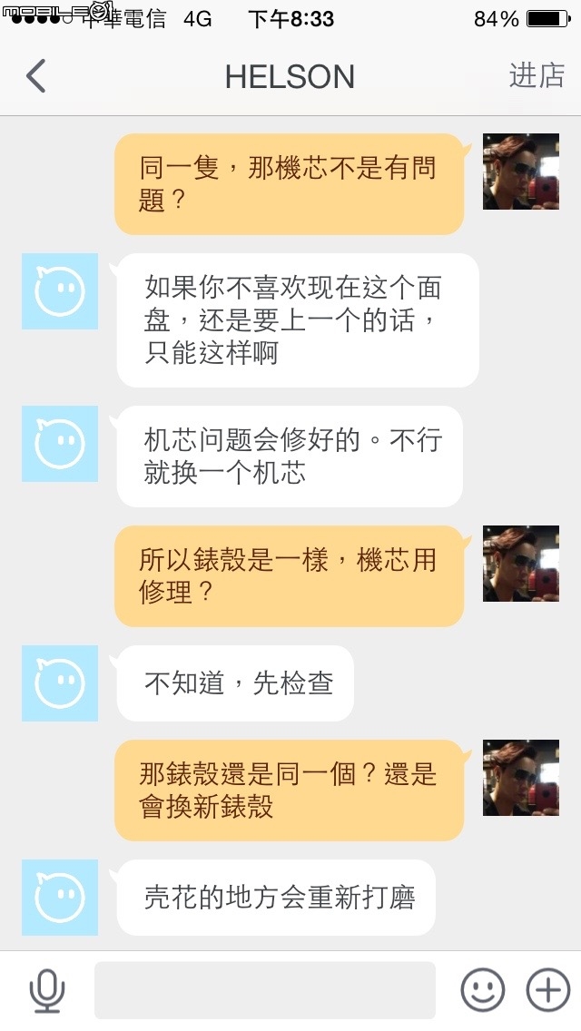 (開箱)HELSON . 後悔的開箱..因機芯故障後續問題處理態度差,不建議購買