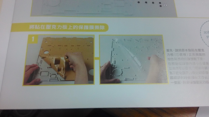 我的3D列印機 - 開箱文 - 5/55