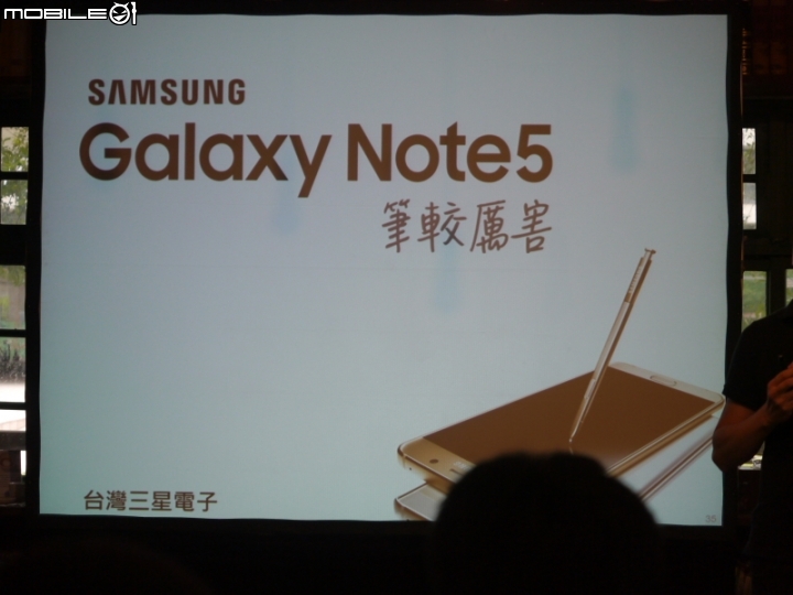 Galaxy Note 5 筆較厲害體驗會