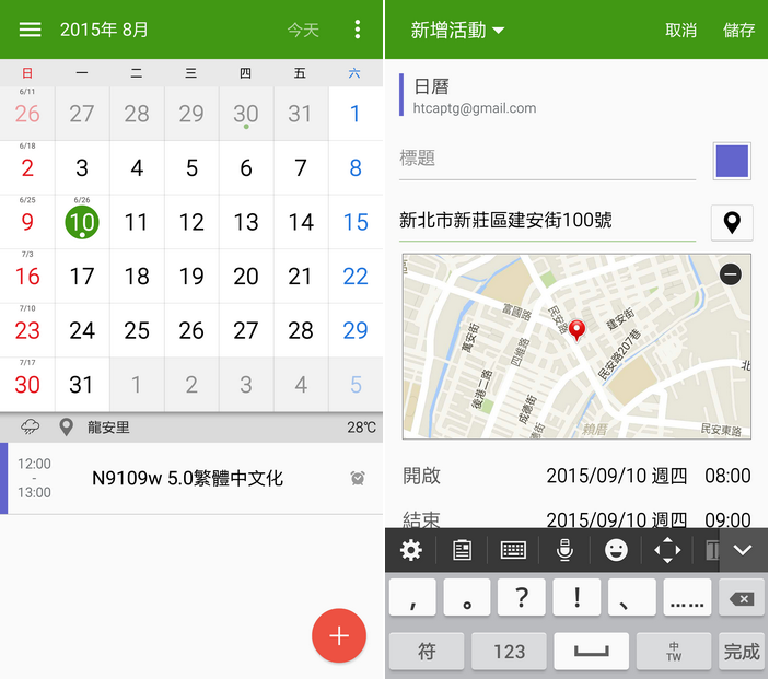 三星NOTE4 N9109W 5.0 CDMA/3G/4G 繁體標準版 內含3G解鎖方法