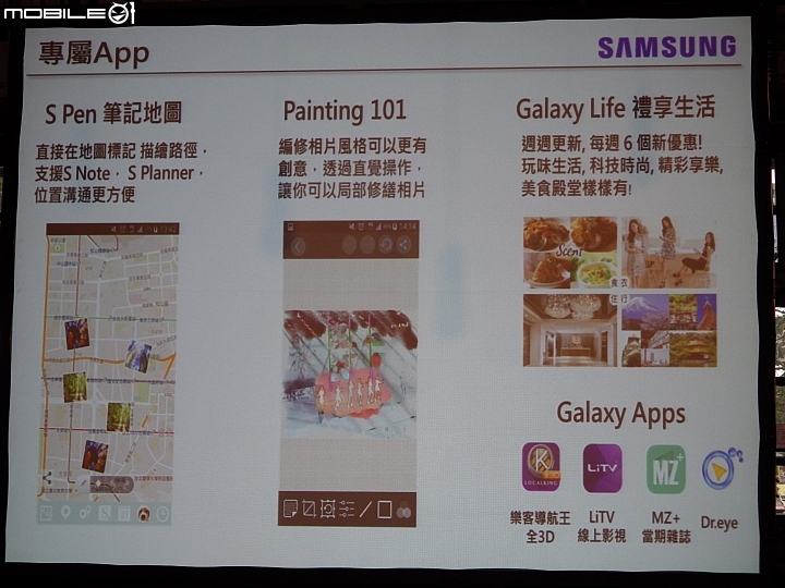 如影隨型,筆較厲害..Samsung Galaxy Note 5 終極旗艦體驗會心得分享