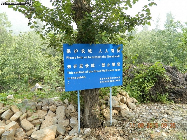 大榛峪長城