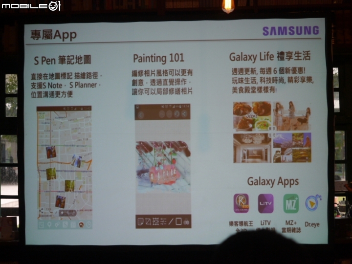 Galaxy Note 5 筆較厲害體驗會