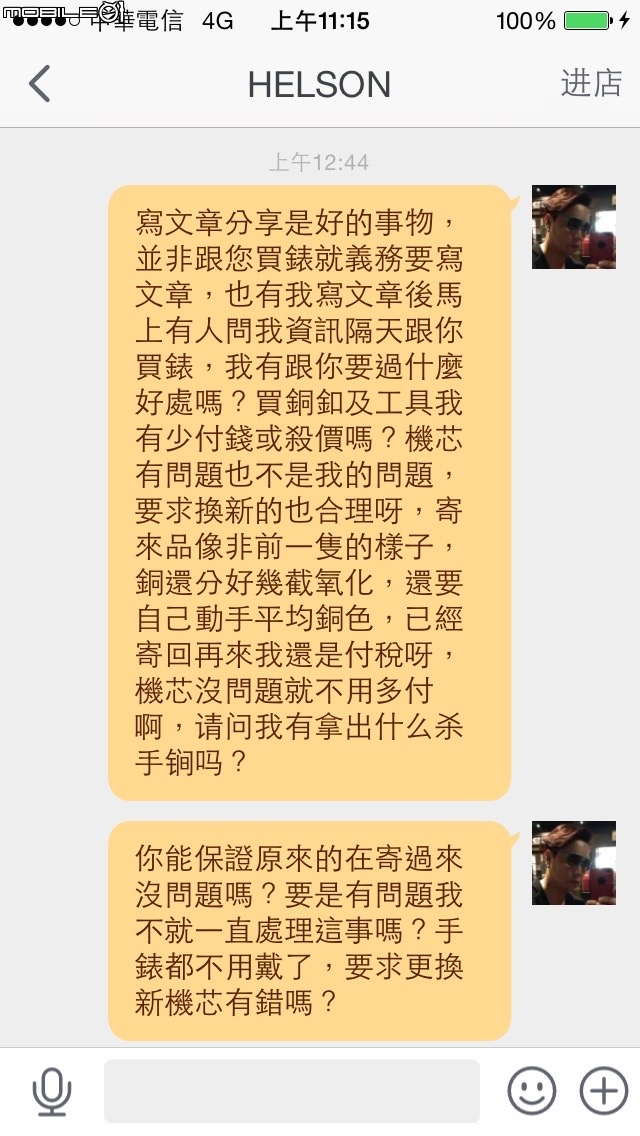 (開箱)HELSON . 後悔的開箱..因機芯故障後續問題處理態度差,不建議購買