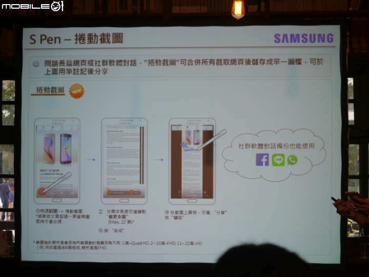Galaxy Note 5 筆較厲害體驗會