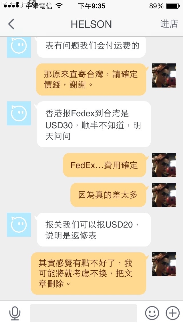 (開箱)HELSON . 後悔的開箱..因機芯故障後續問題處理態度差,不建議購買