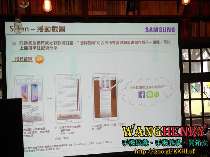 【三星】閃亮亮金屬與剔透玻璃美學的邂逅『Samsung Galaxy Note 5 體驗會』