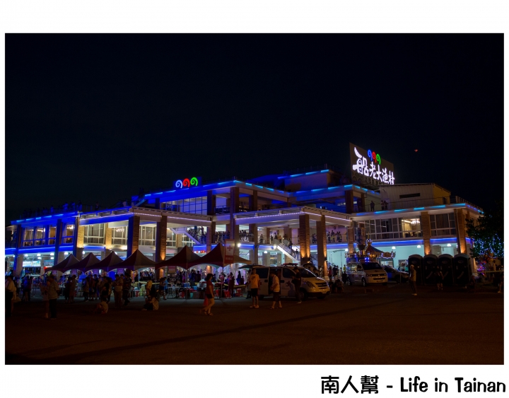 【台南市活動】2015臺南夏日音樂節~~將軍吼(文內有將軍漁港美食分享)