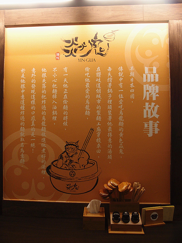 【台北美食】:木柵焱鬼鍋燒專門店,便宜好吃,小菜驚豔,廣島牡蠣必點,鍋燒意麵起