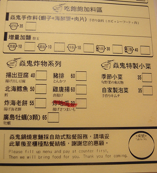 【台北美食】:木柵焱鬼鍋燒專門店,便宜好吃,小菜驚豔,廣島牡蠣必點,鍋燒意麵起