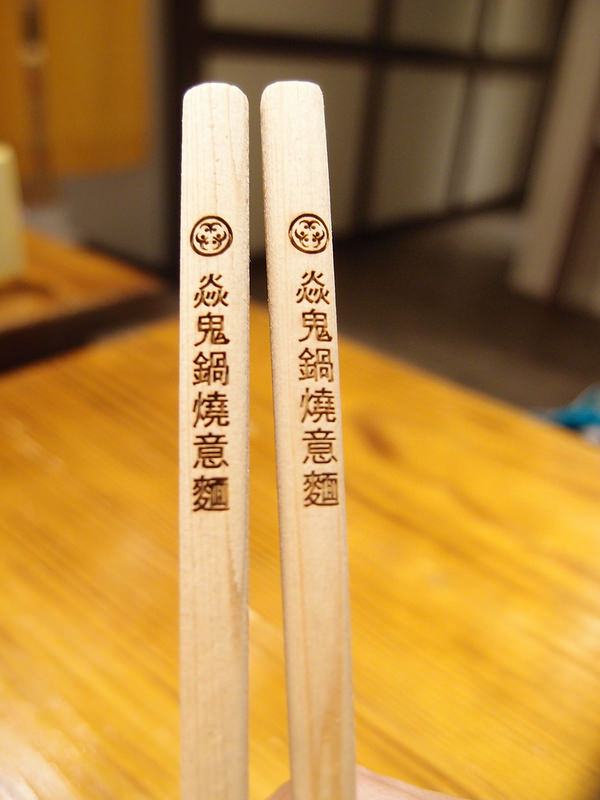 【台北美食】:木柵焱鬼鍋燒專門店,便宜好吃,小菜驚豔,廣島牡蠣必點,鍋燒意麵起