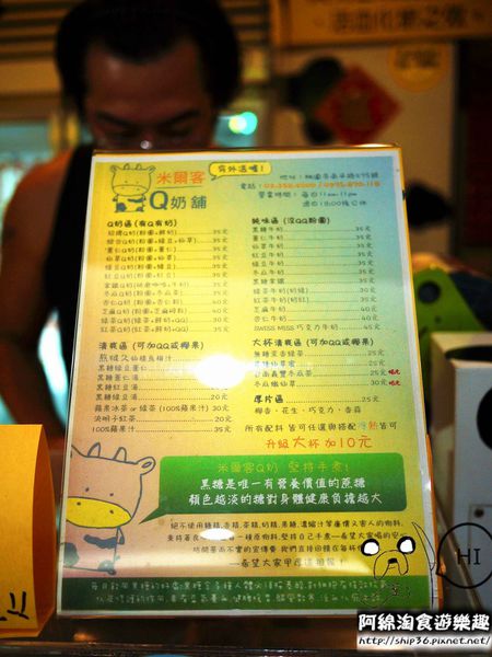 【桃園飲料店】米爾客Q奶舖-招牌Q奶好好喝