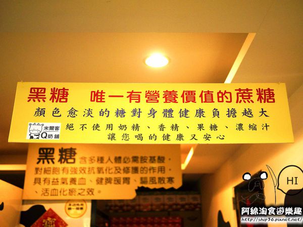 【桃園飲料店】米爾客Q奶舖-招牌Q奶好好喝