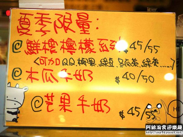 【桃園飲料店】米爾客Q奶舖-招牌Q奶好好喝