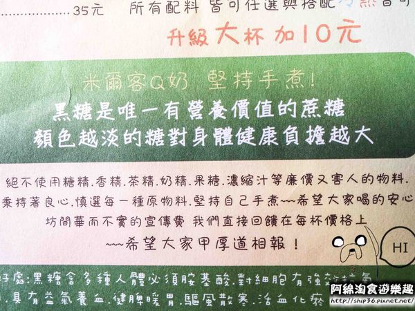 【桃園飲料店】米爾客Q奶舖-招牌Q奶好好喝