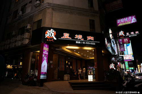 【新竹】藏屋燒肉 燒烤/單點/日式/套餐/酒品/極致滿足的燒肉享受