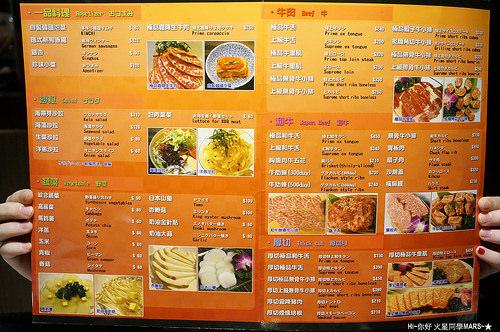 【新竹】藏屋燒肉 燒烤/單點/日式/套餐/酒品/極致滿足的燒肉享受