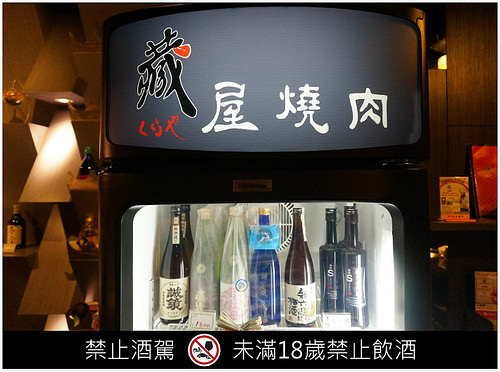 【新竹】藏屋燒肉 燒烤/單點/日式/套餐/酒品/極致滿足的燒肉享受