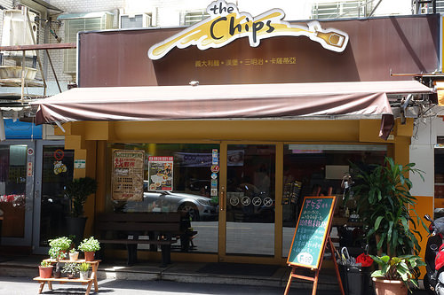 【食記】內湖港墘站。the Chips美式餐廳