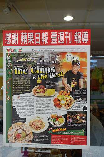 【食記】內湖港墘站。the Chips美式餐廳