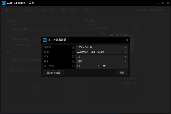 AORUS X5 使用影像擷取卡與開啟G-SYNC的效能表現