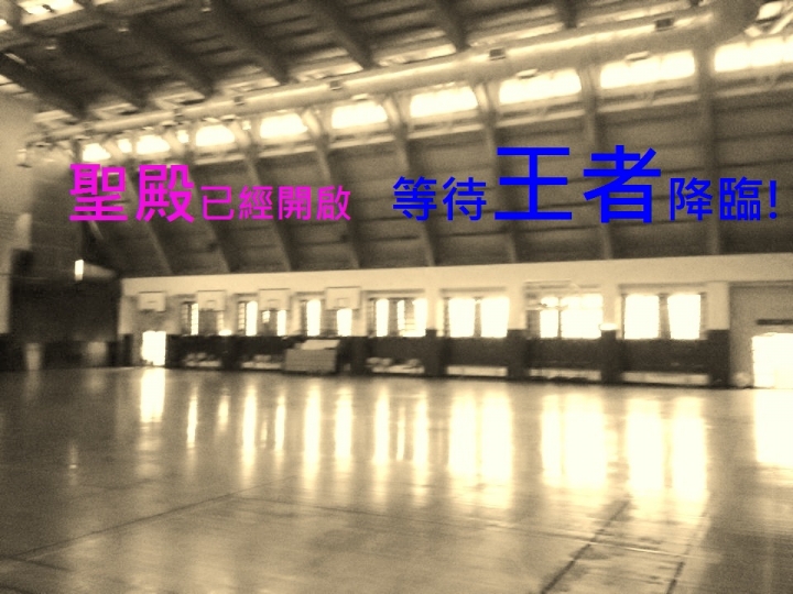 Templar聖殿籃球聯盟TBL//每週二~五晚8~10點//2015//冬季聯賽報名徵隊//