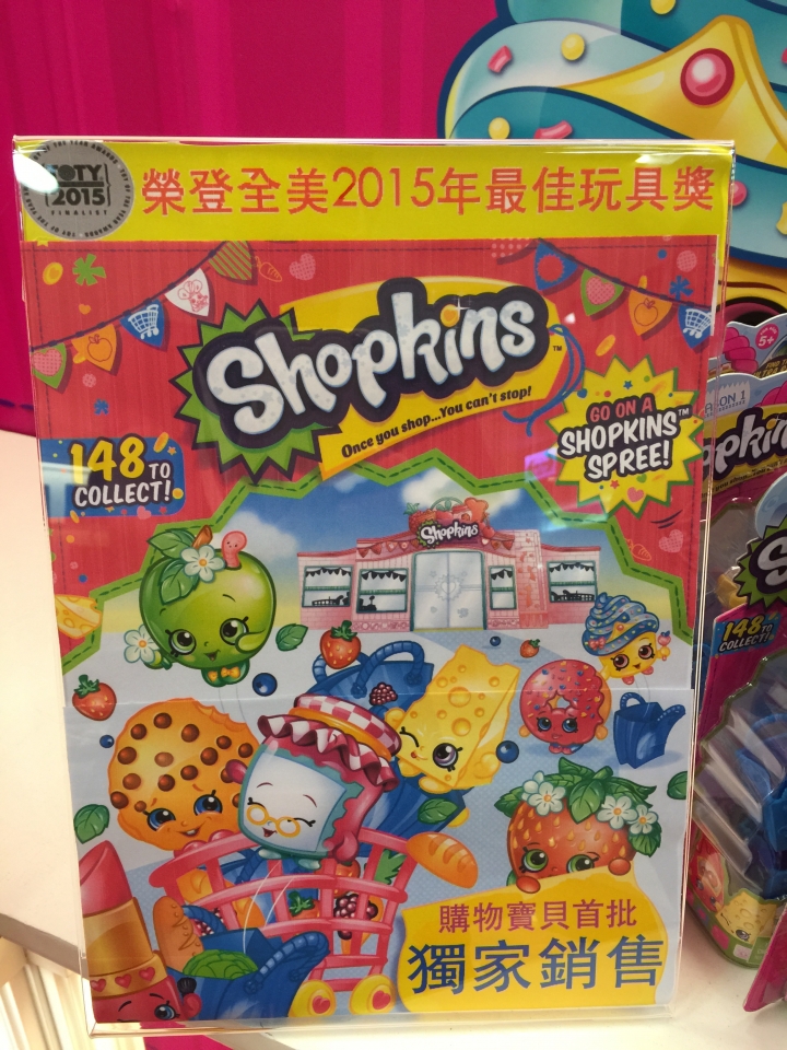 開箱文~SES專櫃美國超夯Shopkins購物寶貝.做工精緻的玩具 !!